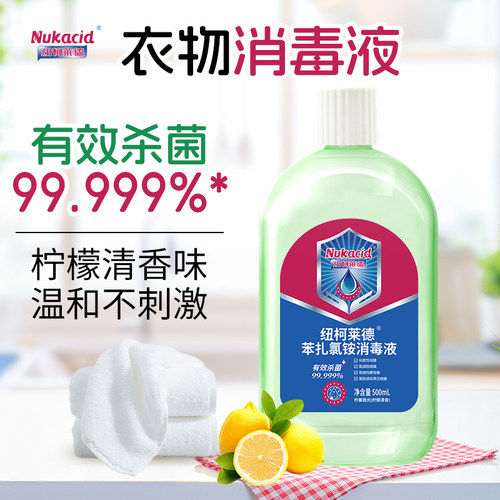 洗衣消毒二合一可灭HPV