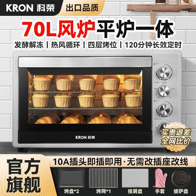 电烤箱70升大容量商用做生意风炉平炉一体烘焙月饼烤红薯地瓜
