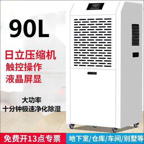 工业除湿机GX-901E大功率除商用抽湿机仓库车间地下室除潮干燥机