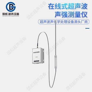 24h在线式声强测量仪家用手持高精度声强测试仪