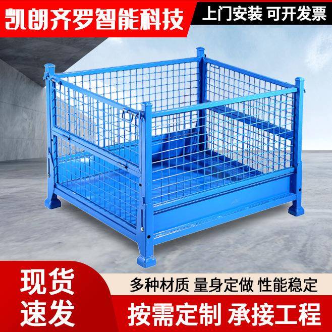 可折叠蓝色物料框车间物料搬运仓储笼折叠式铁框厂家量大从优