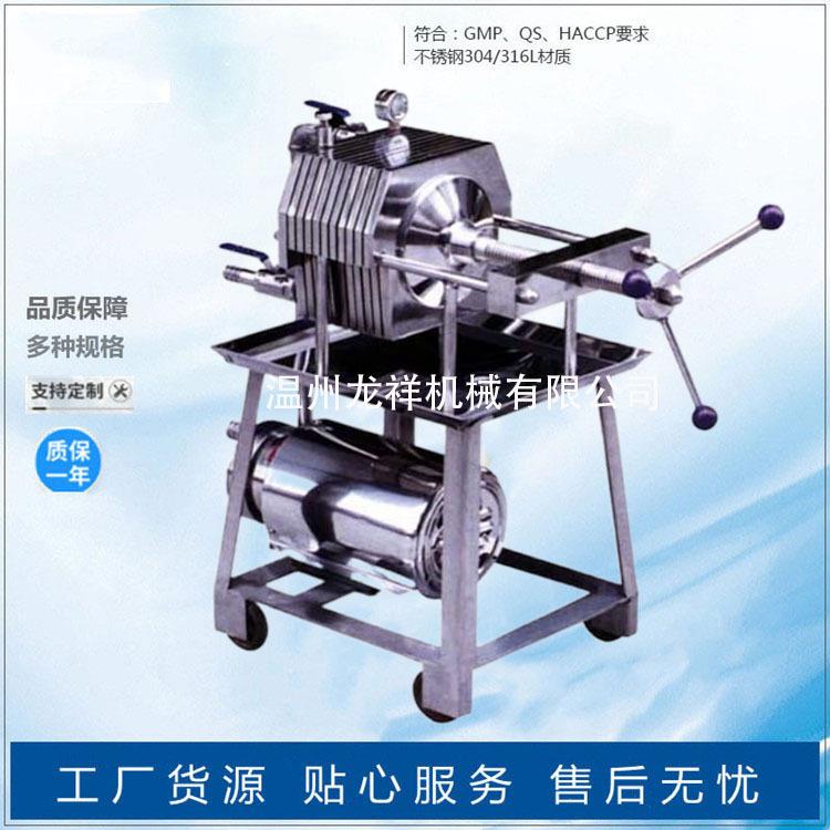 不锈钢多层板框式过滤器板框过滤器