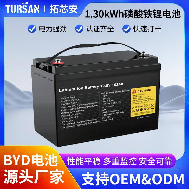 12.8V102AH/150/200/300AH磷酸铁锂电池户外应急电源驻车空调电池