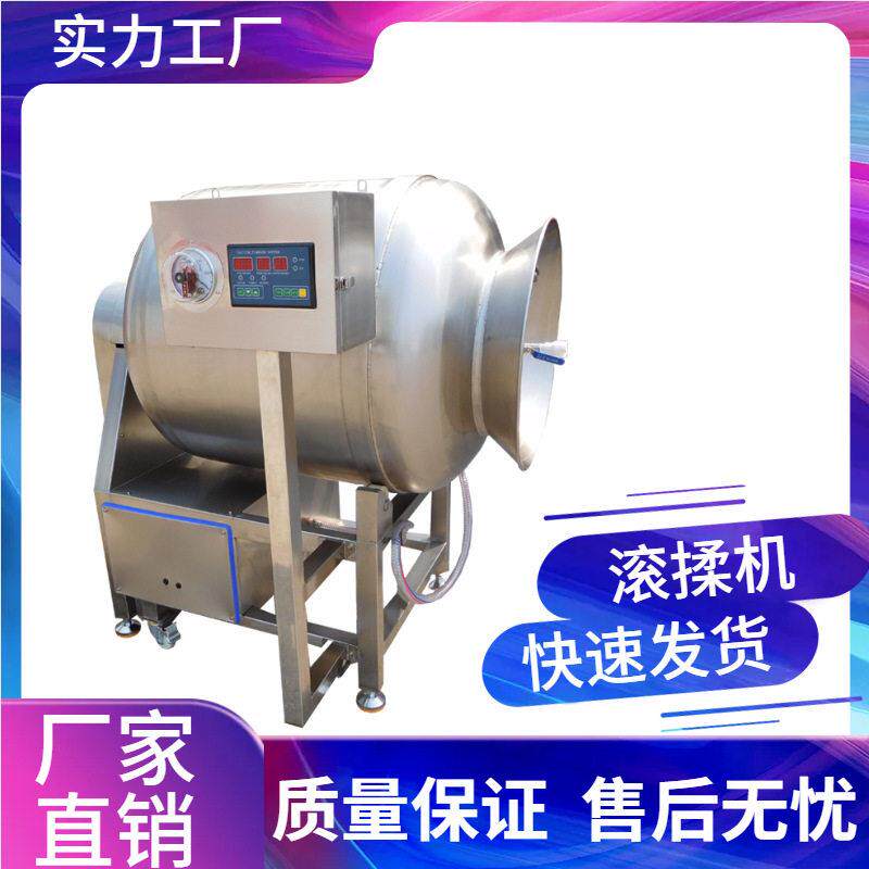 骨肉相连滚揉机咸菜腌制滚揉机商用大型真空滚揉机真空腌制机