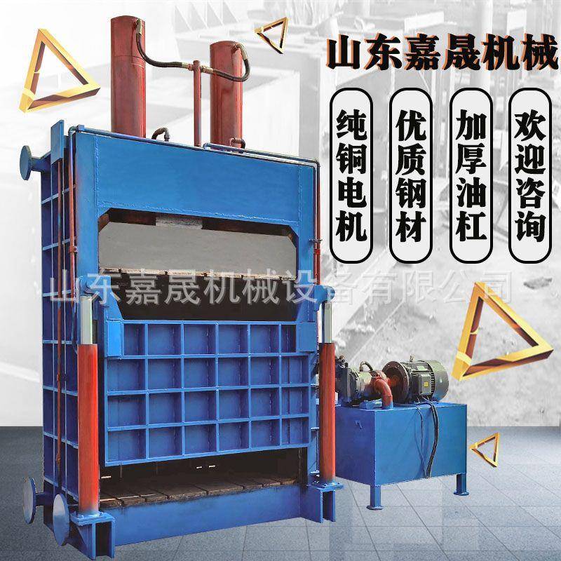 液压立式废纸金属半自动打包机大型多功能金属废品废料废铁打包机
