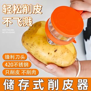 水果果蔬削皮器万能收纳盒削皮多功能挡风被专用家用水果器家用削