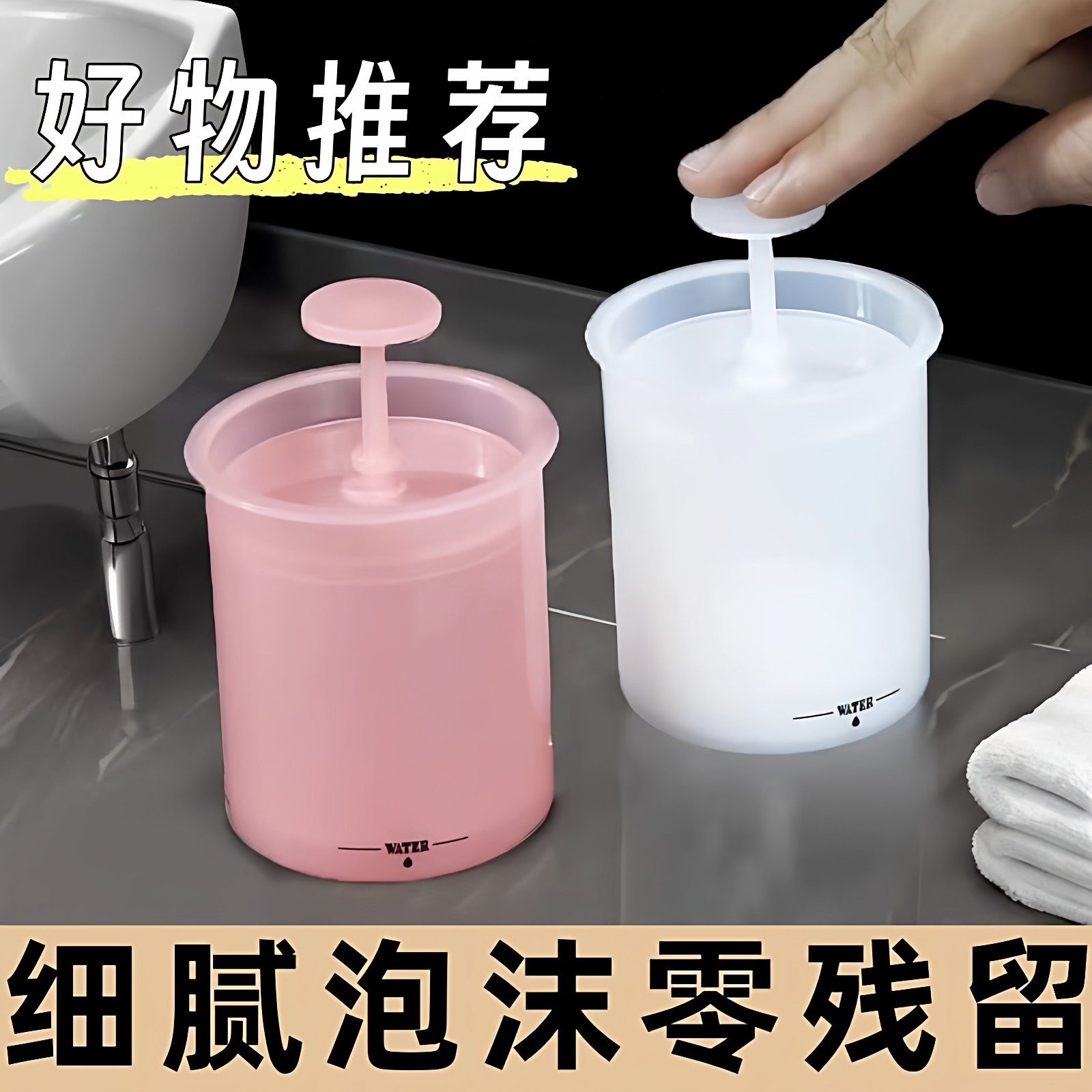 洗面奶打泡器洁面洗脸起泡瓶沐浴露发泡起泡杯香皂打泡沫杯起泡器