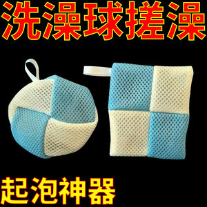 洗澡球搓澡香皂沐浴露起泡网球可水洗家用搓澡网袋肥皂起泡袋装