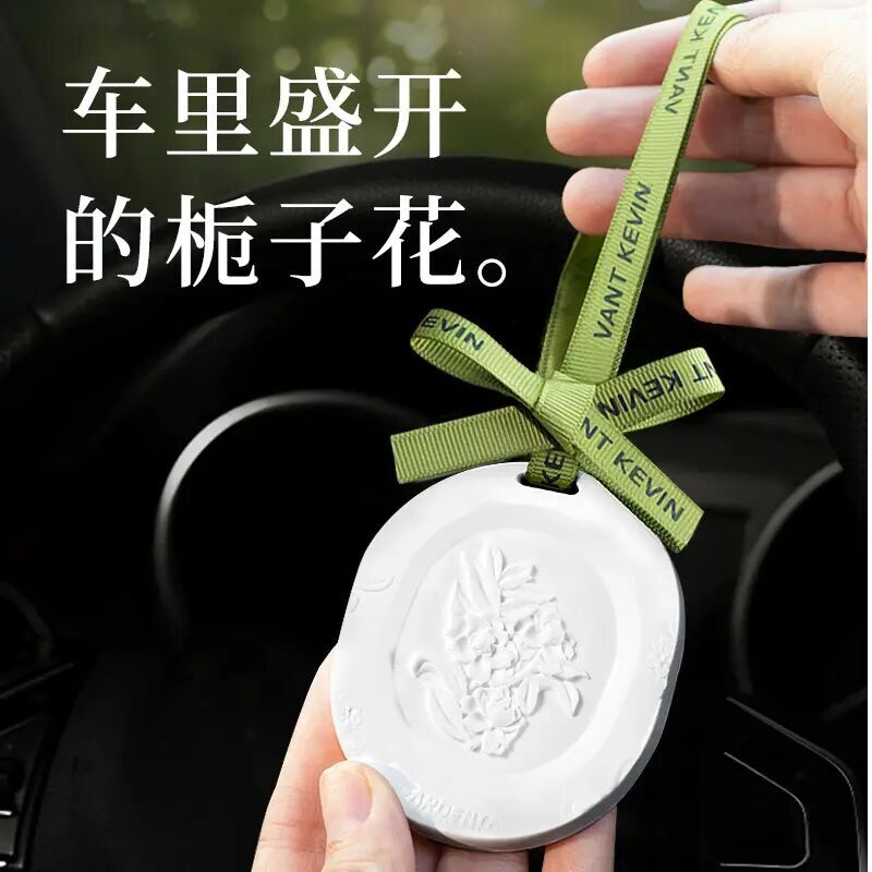 车载香薰挂件栀子花桂花持久留香
