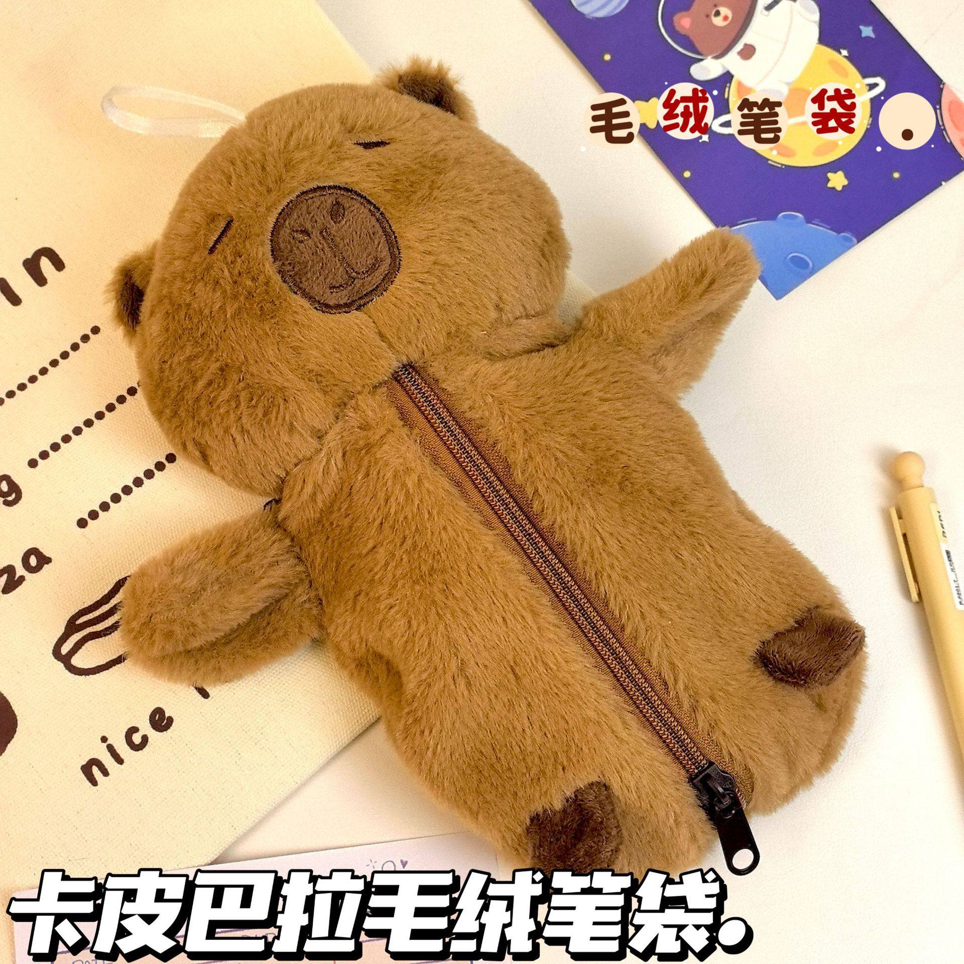 卡皮巴拉毛绒笔袋立体公仔玩偶可爱卡通学生收纳袋大容量桌面文具