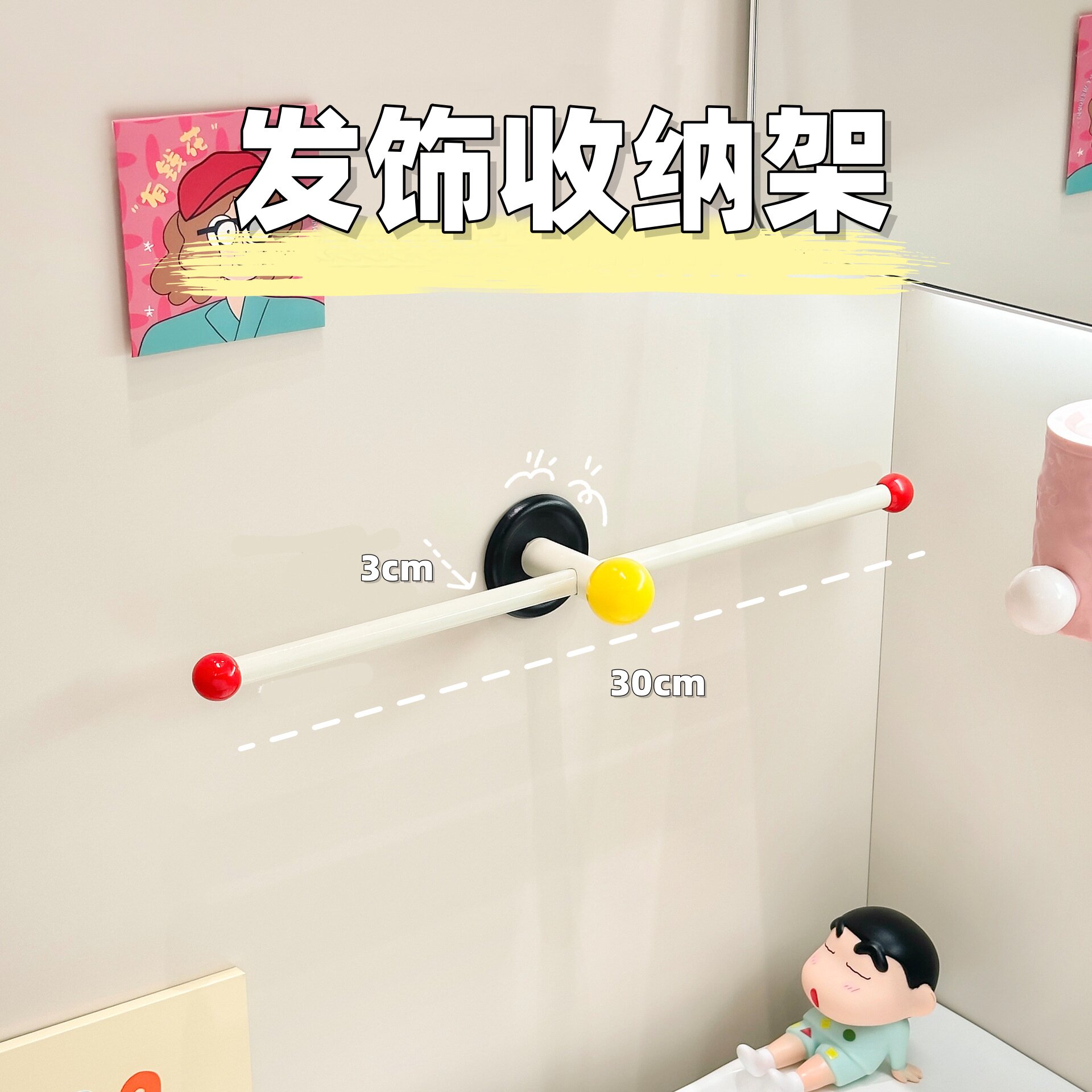 多巴胺发圈首饰挂杆收纳架