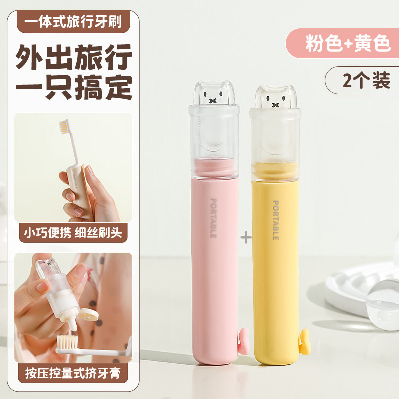 旅行折叠可装牙膏软毛牙刷套