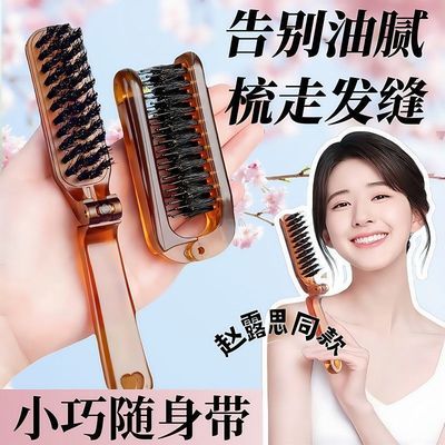 猪鬃毛梳子折叠家用旅行便携梳