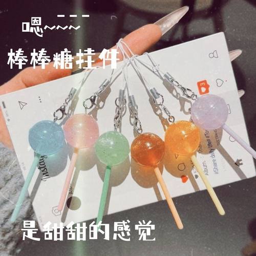 棒棒糖挂件创意仿真马卡龙色钥匙