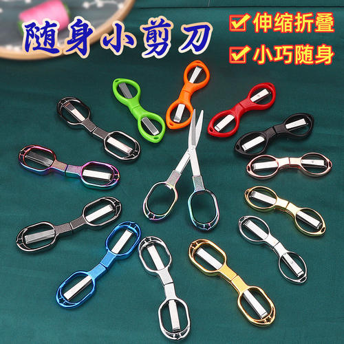 不锈钢折叠钓鱼小剪刀