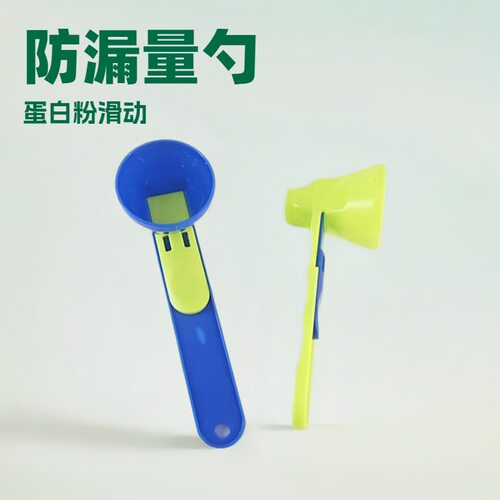 防漏量勺烘焙工具奶粉罐