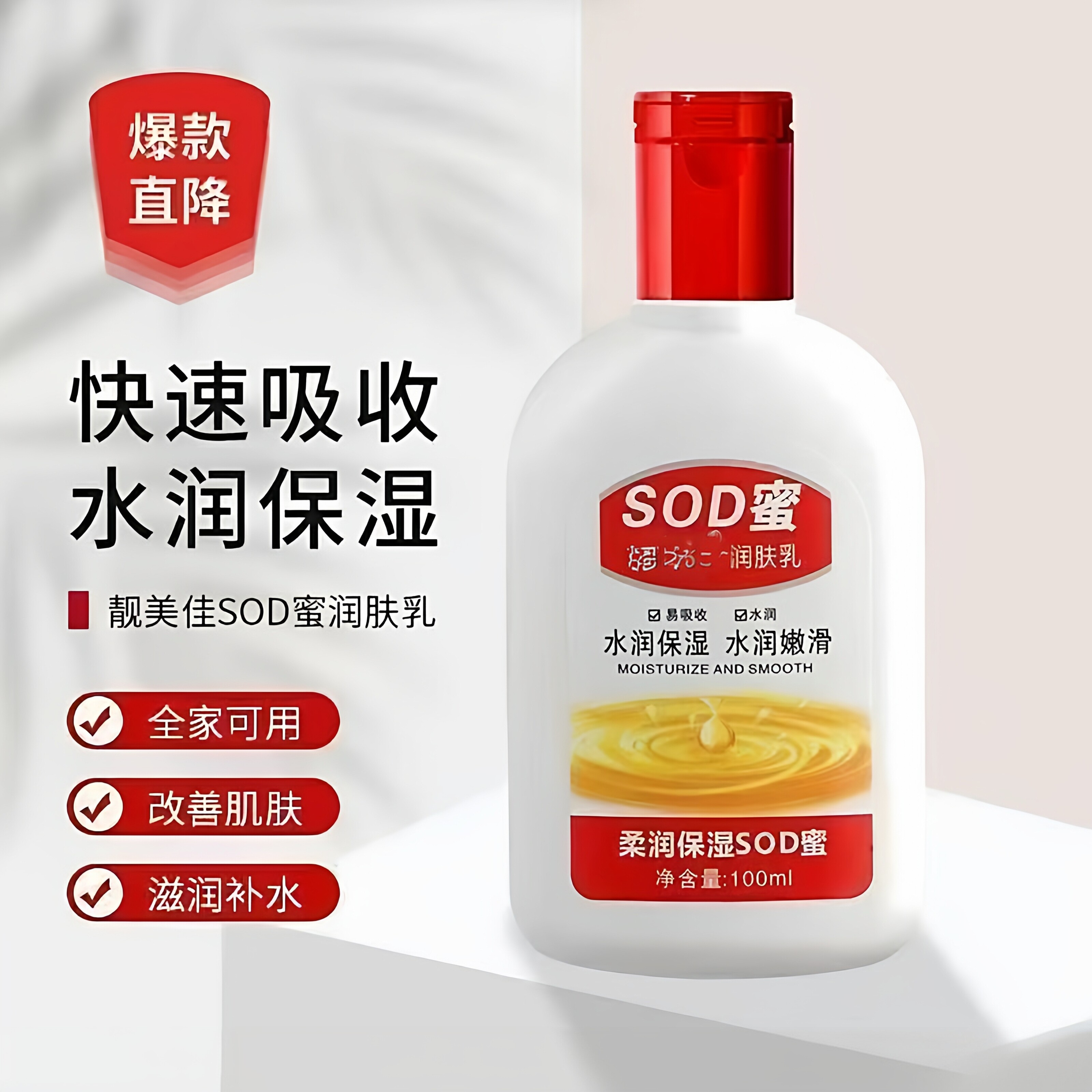 sod蜜润肤霜大人宝宝男女擦脸