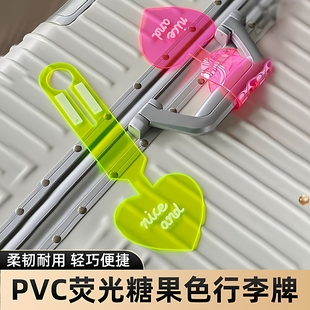 荧光行李箱标识牌旅行创意箱包防丢神器飞机托运贴纸吊牌配件标记