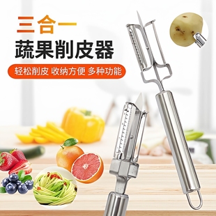 家用削皮刀多功能三合一水果削皮器土豆丝刨皮刮皮刀厨房神器刨子