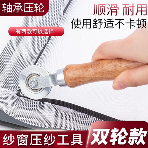 换纱窗工具压纱轮自装家用神器