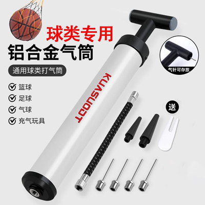 球类专用打气筒篮球足球排球气球