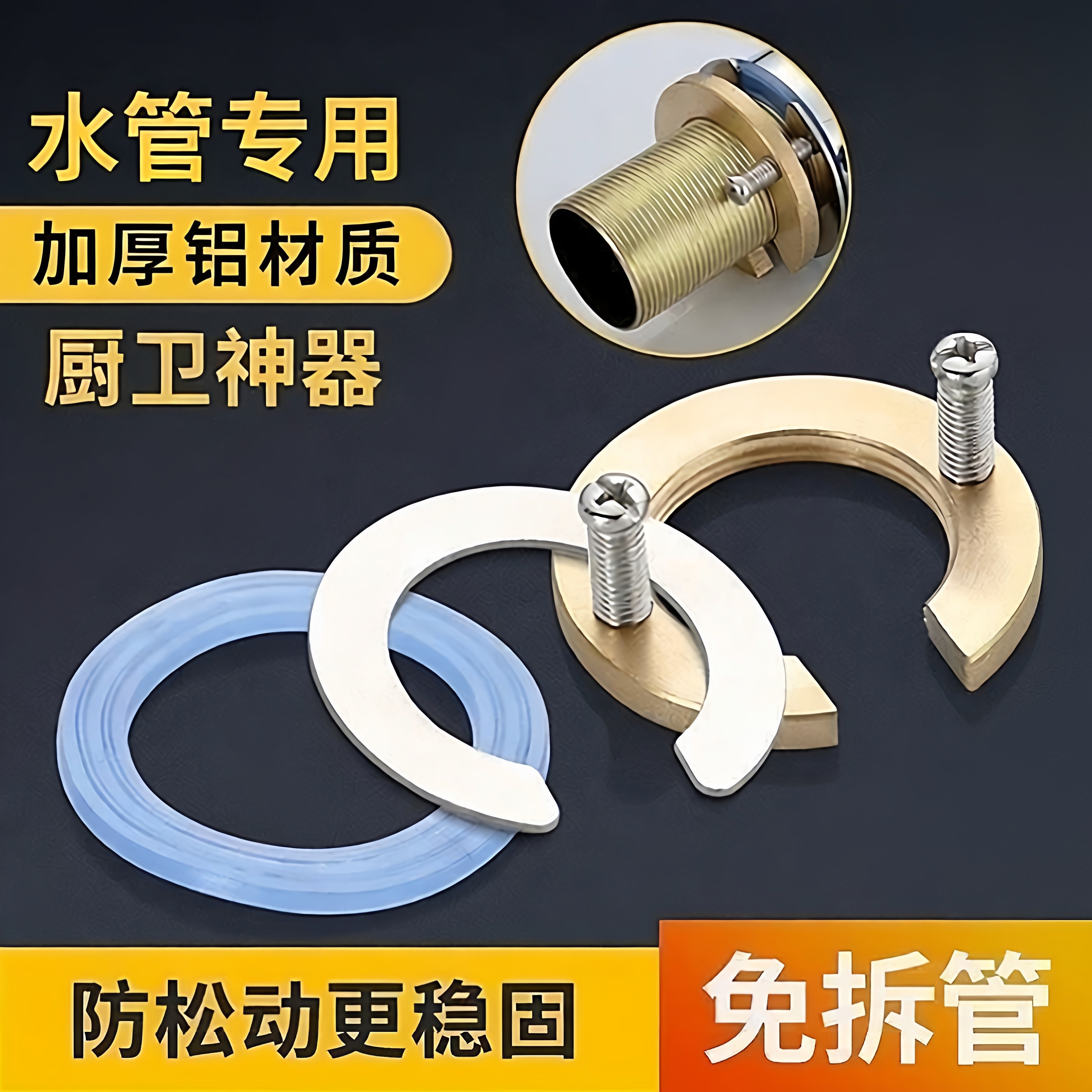 厨房卫生间洗菜盆水龙头加固神器防止龙头松动螺母紧固件面盆通用,家装主材,厨卫龙头配件,淘宝优惠券,粉丝福利购,淘宝优惠卷