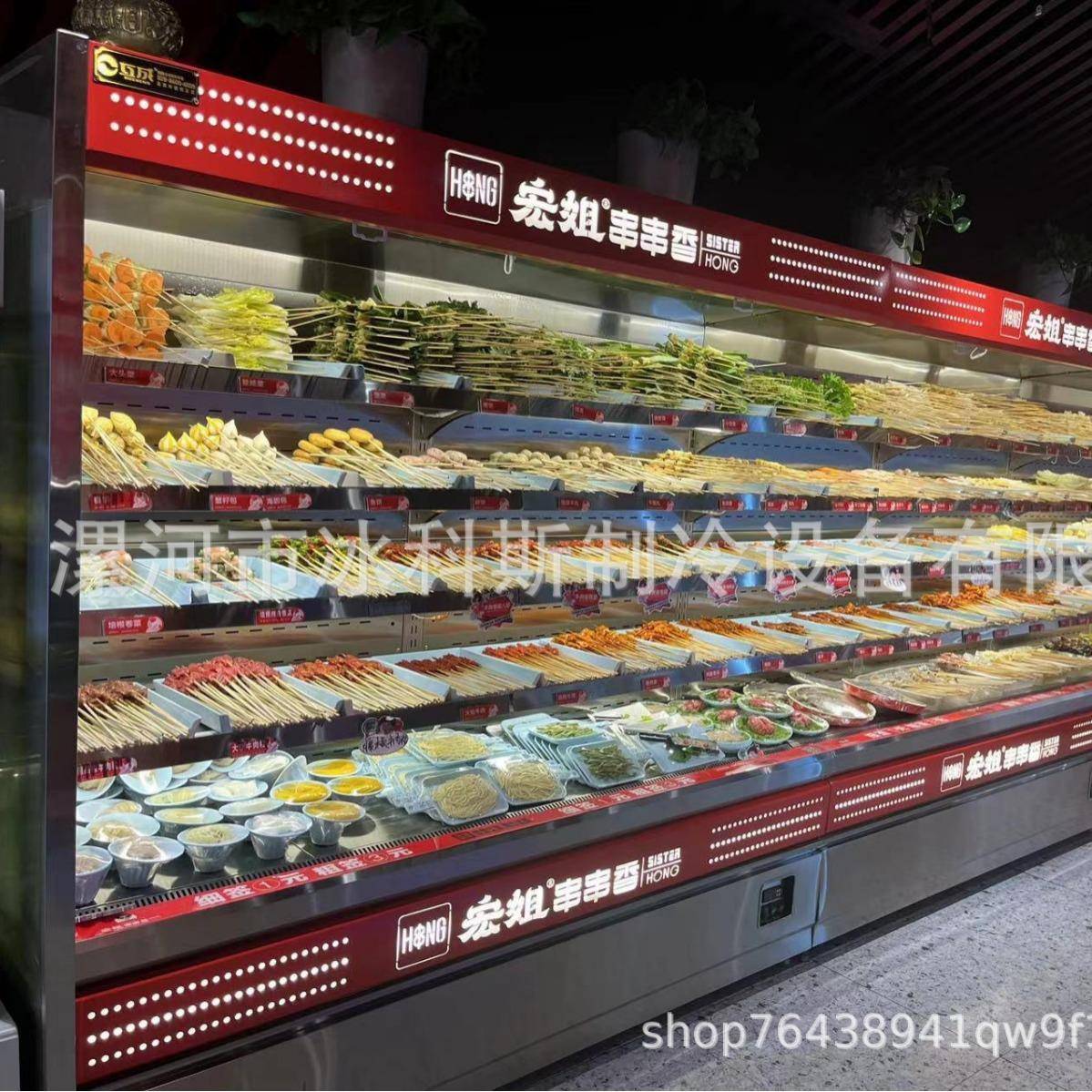 喷雾展示柜水果保鲜冷柜串串香火锅麻辣烫不锈钢风幕冰柜