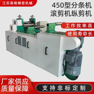 纵剪线滚剪机厂家发货精密分切机开平机横剪线纵切机铜箔带