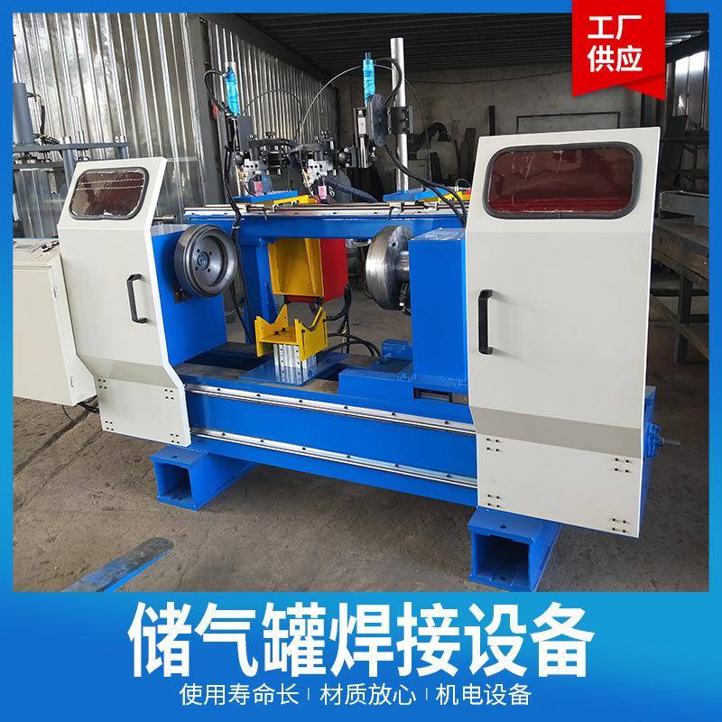 储气罐焊接设备、汽车储气筒制造设备