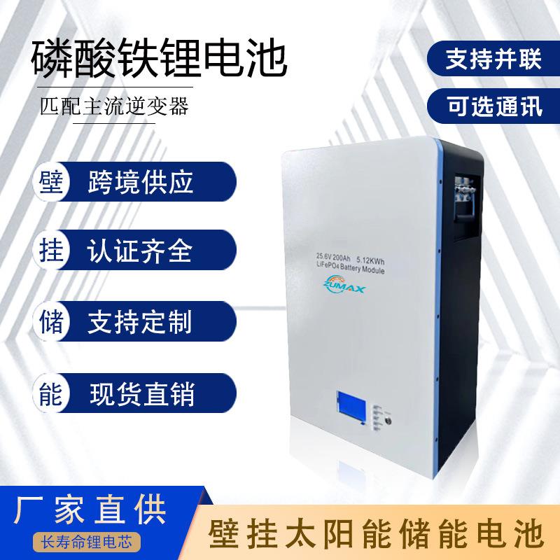 厂家供应12.8V100Ah锂电池壁挂式太阳能家庭储能100AH磷酸铁锂电
