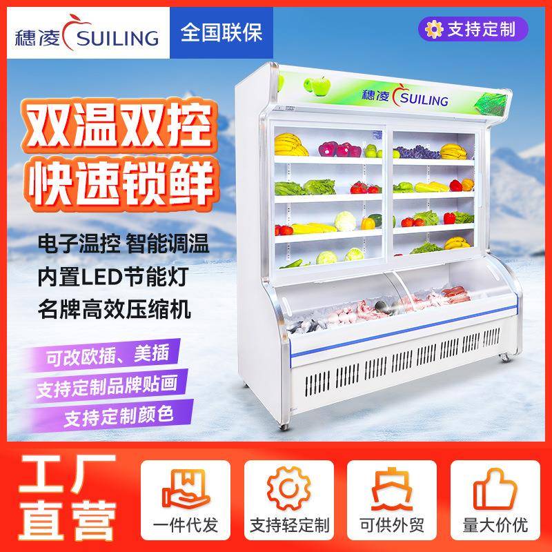 冰柜双温点菜柜冒菜麻辣烫展示冷藏保鲜商用立式工厂冰柜