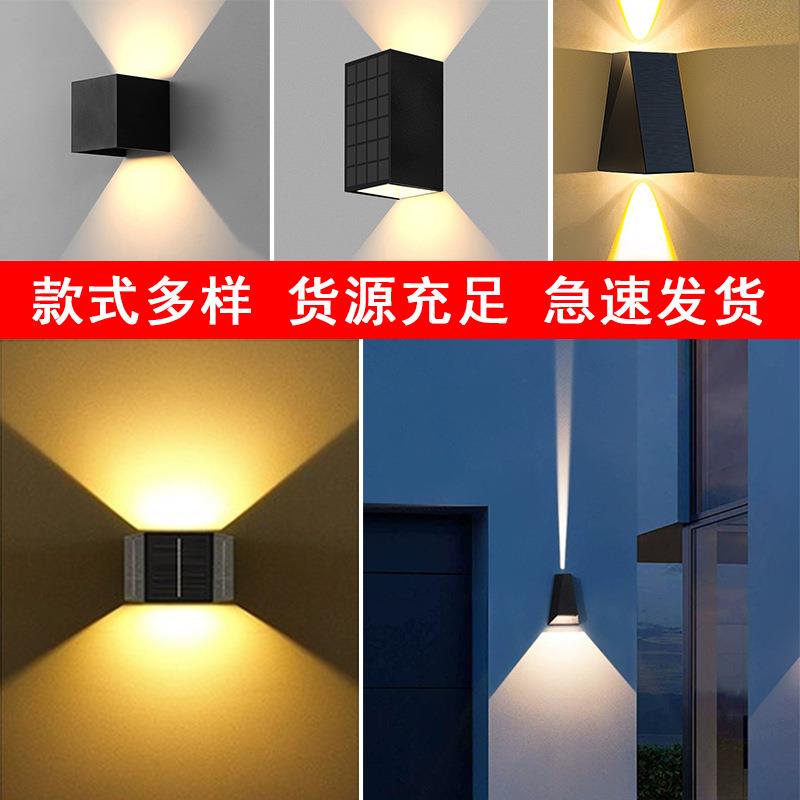 墙壁灯上下发光洗墙射灯双头花园别墅阳台led庭院户外太阳能壁灯