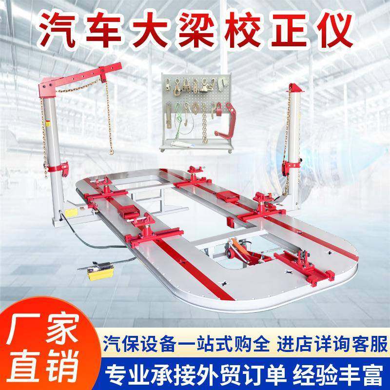 工厂大梁校正仪汽车钣金大梁校正仪车身钣金校正台可定制,搬运/仓储/物流设备,其他起重搬运设备,淘宝优惠券,粉丝福利购,淘宝优惠卷