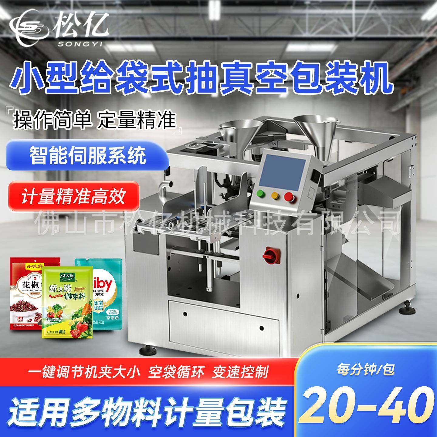 全自动小型给袋式抽真空包装机粉末颗粒液体膏体调料咖啡粉包装机,五金/工具,其他机械五金,淘宝优惠券,粉丝福利购,淘宝优惠卷