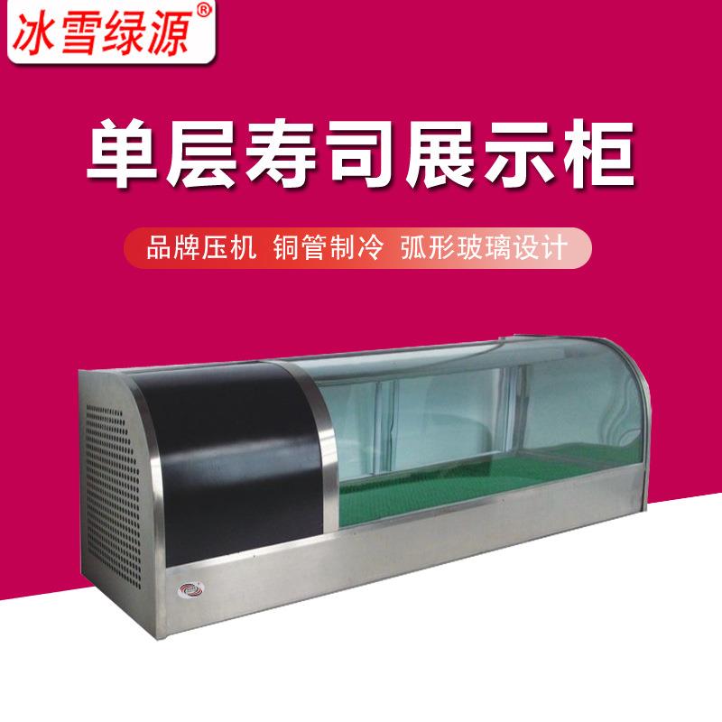 冰雪寿司展示柜小型台式冷藏柜蛋糕柜商用水果甜品熟食刺身保鲜柜