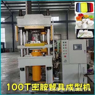 密胺餐具成型机美耐皿制品加工自动化操作精准成型模具适配高效率