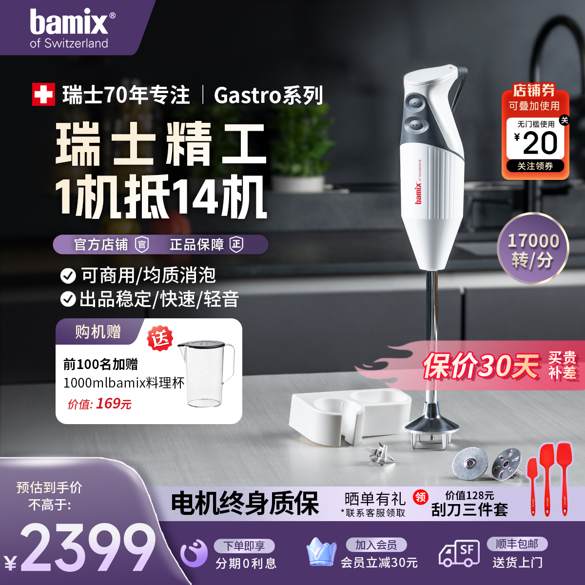 bamix瑞士进口手持料理棒搅拌器淋面烘焙均质机Gastro200家商两用
