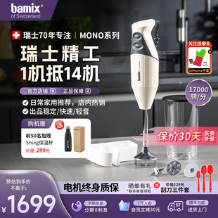 均质机 200W红色手持式 宝宝副食品多 M200D料理棒 瑞士bamixMONO