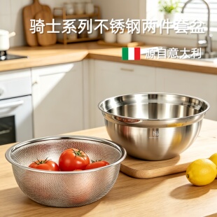 BH骑士套盆不锈钢淘米盆洗菜盆滤水盆18/10材质（2件套）