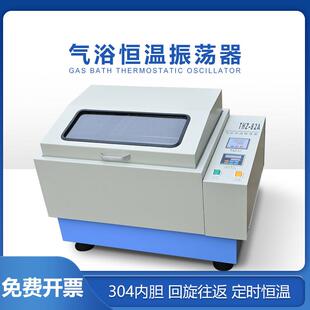 荡摇床调速多用振荡器实验室 数显恒温水浴振荡器回旋震气浴往复式