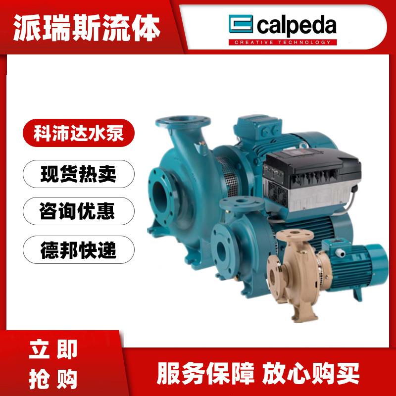 现货calpeda水泵NM32/16AE卧式直联离心泵NM32/16B增压泵