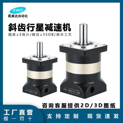 行星减速机配400W伺服电机5786步进齿轮减速器变速器伺服适配