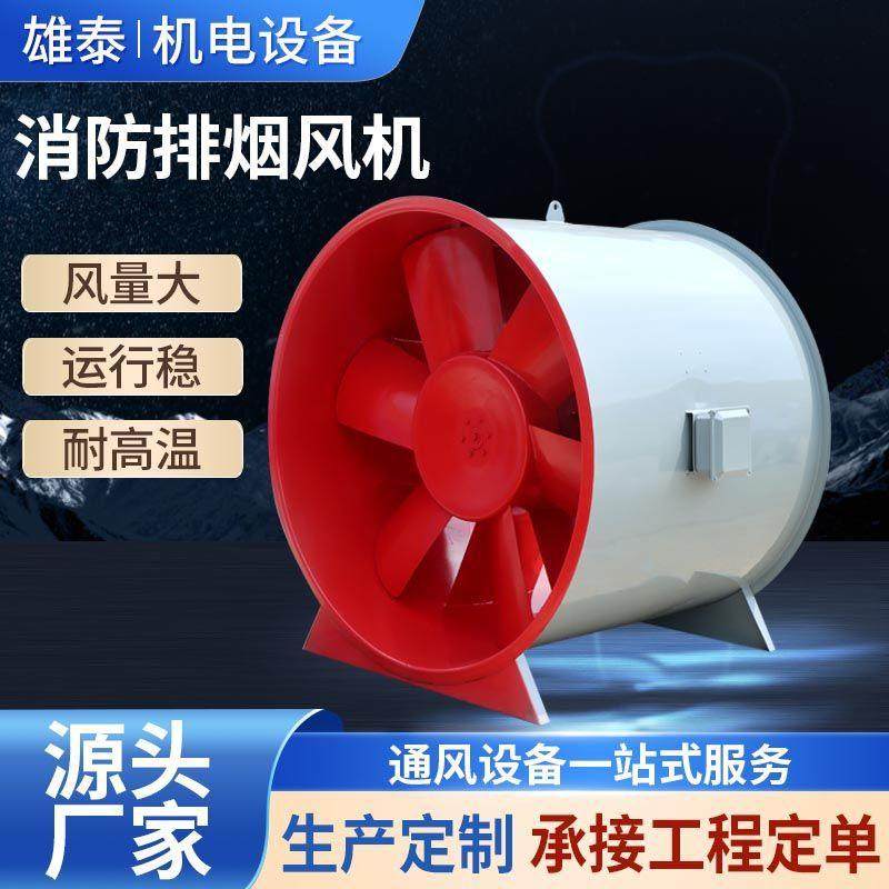 地库厂房低噪音混流通风排烟机工业管道高压耐热防爆碳钢排烟风机,五金/工具,风机/鼓风机/通风机,淘宝优惠券,粉丝福利购,淘宝优惠卷