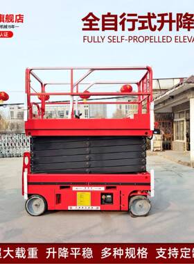 移动梯平台登高梯12米高空作业平台梯跨境移动升降机