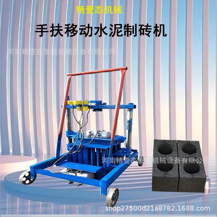 小型移动两相电家用空心砖机半自动免烧水泥制砖机