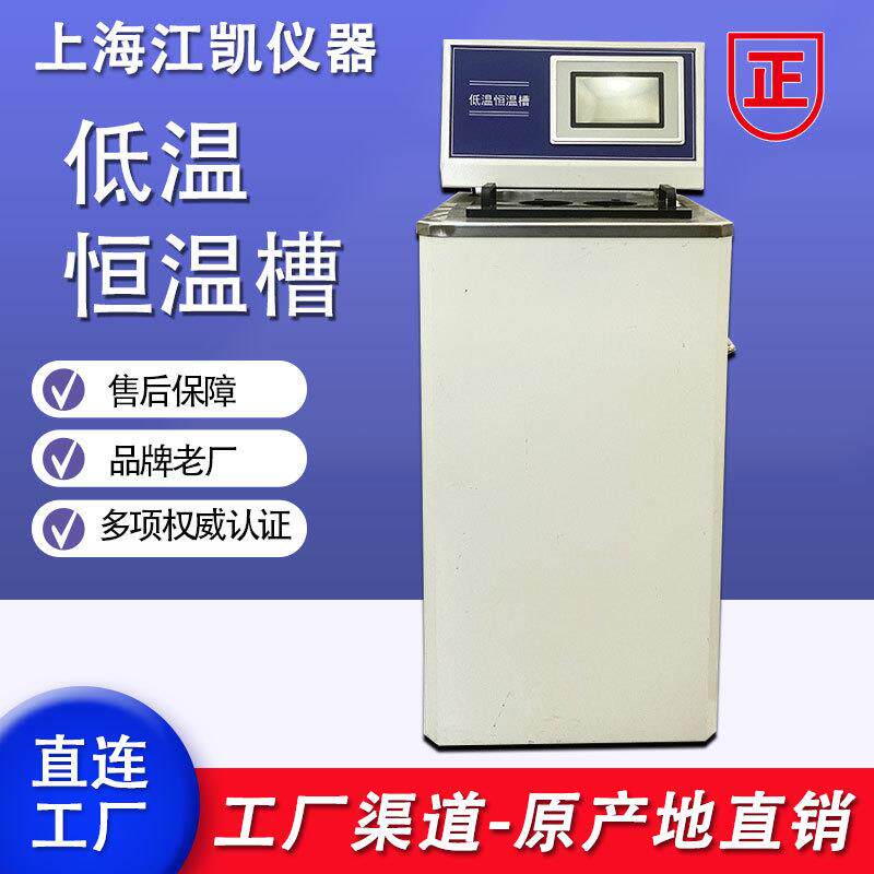 恒温油槽检测仪塑料制品定温度测试实验室低温恒温水槽