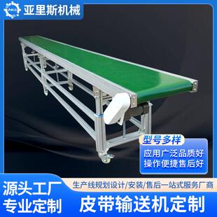 自动化输送设备不锈钢皮带输送机快递物流分拣小型输送皮带机