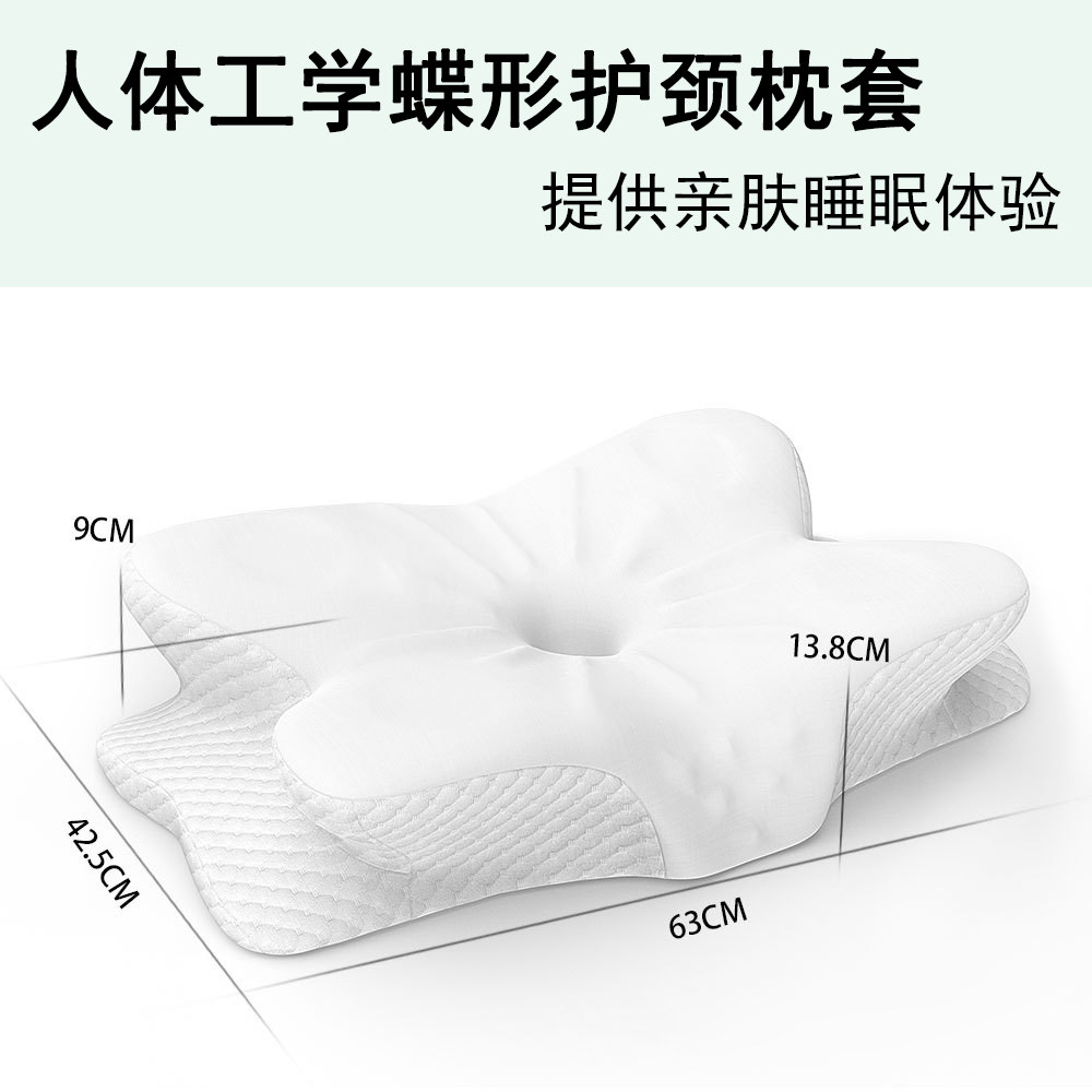 太空零点记忆人体工学蝶形翼形蝴蝶护颈专用枕套