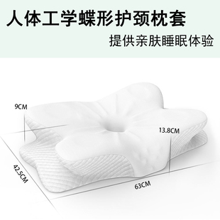 太空零点记忆人体工学蝶形翼形蝴蝶护颈专用枕套