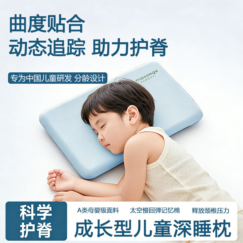 护脊儿童枕头护颈椎2026新款2-3-6岁以上宝宝专用记忆棉枕芯送礼